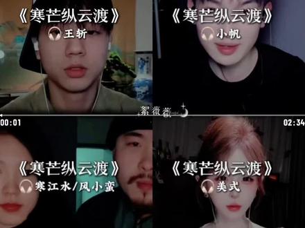 寒芒纵云渡 向天迈三百步#寒芒纵云渡喊麦挑战 #寒芒纵云渡翻唱#王斩#喊麦