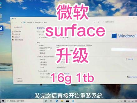 微软surface pro4 平板电脑升级内存硬盘 稳定还不贵 质保一年 立等可取 微软平板电脑维修 不开机维修 进水维修#微软电脑维修 #微软平板电脑维修 #电脑维修