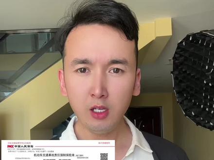 你的爱车电子保单怎么找出来#热门