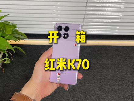 转转百元手机榜首红米k70,放在现在还是性价比神机吗? #开箱 #数码科技 #红米 #游戏手机 #转转