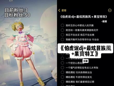 我听见你心中那动人的天籁 #和平精英 #翻唱 #伴奏