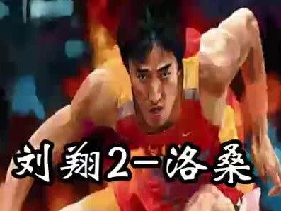 洛桑12.88 一朝登顶受质疑,蛰伏再战破流言。
0.108 秒极限起步,12 秒 88 书写传奇。
洛桑赛道之上,他跑出了属于自己的荣光
小时候我经以为:我们的跨栏极具实力
后来才知懂,强的一直是他而已#刘翔 #体育#音乐种草计划 #用这首歌打开心动瞬间