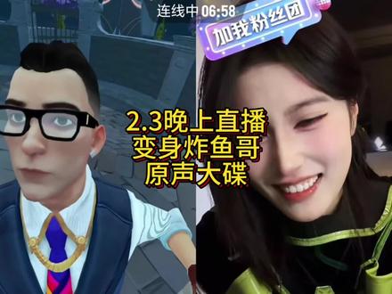 2.3晚纯享版原声大碟#瓦瓦直播切片 #七木 @瓦瓦