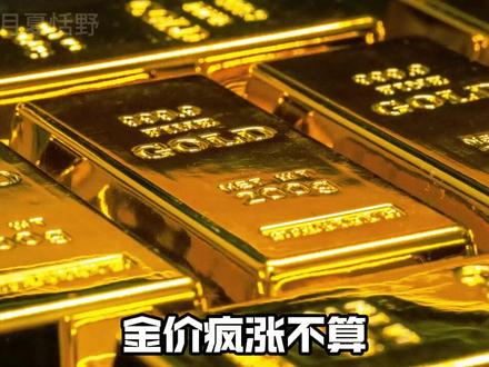 白银涨超170%,这波行情还能不能追?#白银涨价 #认知 #社会新闻