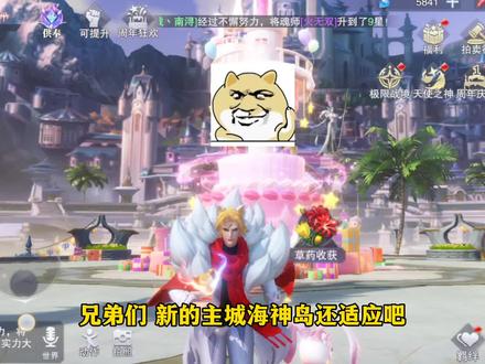 斗罗大陆魂师对决:海神岛四个隐藏彩蛋位置!