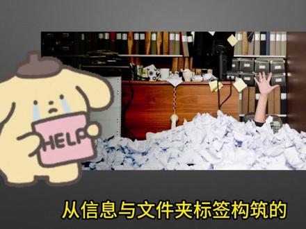 Obsidian「双链」越用越废?三步高效破局! 不会用双链,Obsidian又变成了信息、标签、双链构筑的另一个坟场?
本期Ob的系统操作第二期,我们来穿透地基层的难点——双链,搞定以下问题:
1.开创者卢曼,在盒子+纸质卡的时代是如何做的
2.双链用废的原因揭示
3.如何用好双链
#知识管理 #学习干货 #卡片笔记写作法 #obsidian#效率工具