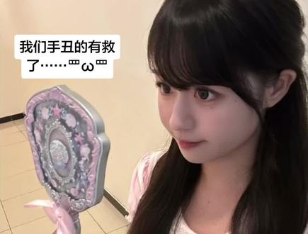 手丑的有救了……
#p图教程 #p图 #prettyup #日系