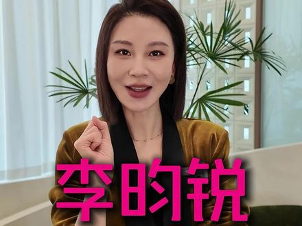 李昀锐颜值分析#李昀锐#颜值