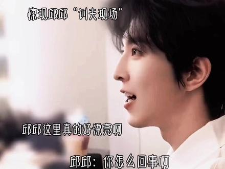 邱邱家庭帝位证据又+1 #邱鼎杰黄星#可爱到了#desire4#糟糕是心动