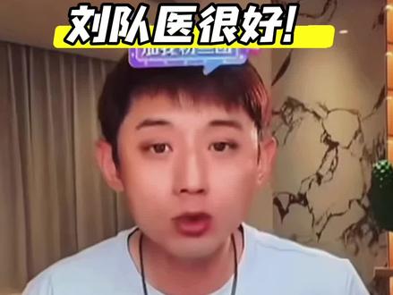 张继科还是这么仗义执言,赤子之心❤️
没有一丝丝改变
#张继科#刘队医#伦敦世乒赛 #国乒 #湿巾