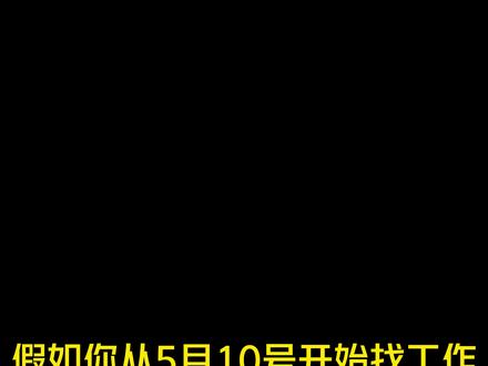 假如你从今天开始找工作,建议大家都去投这些企业! #央国企求职 #大学生就业 #好工作推荐 #热点 #铁饭碗