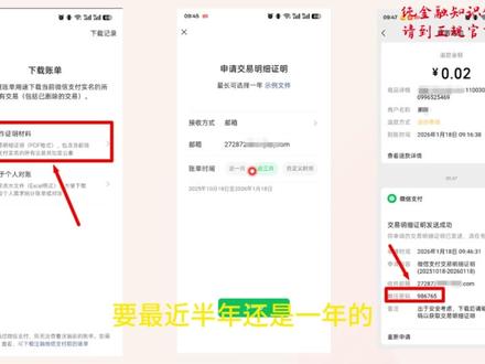 导出微信流水 手把手教怎么导出微信流水用做证明材料,怎么汇总筛选#微信流水 #银行贷款知识 #深圳金融中介 #深圳同城