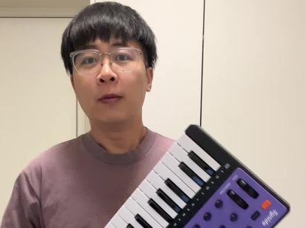 MIDI键盘有用么?有没有必要啊 midi键盘是干嘛的,怎么用,有什么使用技巧。音乐制作,编曲写歌,演出。#森林岛midi键盘#森林岛#森林岛W25漫游者