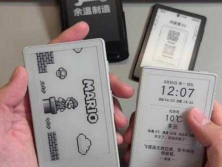 阅星曈x3和阅星曈x4怎么选
实用角度来帮大家分析
阅读资源分享小伙伴进主页粉丝群
#阅星曈 #阅星曈x3 #阅星曈x4 #墨水屏