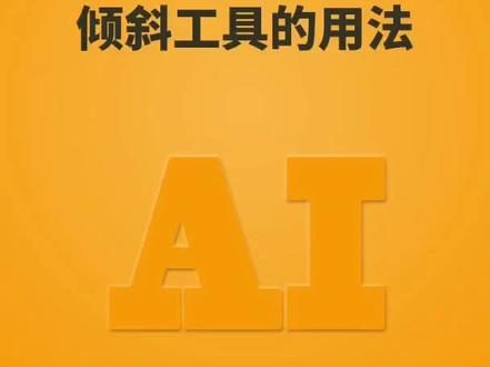 #秀出不凡 利用倾斜来做一个正方体,想学的看过来#职场加分技能 @抖音小助手