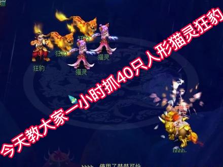 #快来梦幻下盘大棋 #我的梦幻故事 #游戏日常 学会这个那些奖励低奖励的任务就不用刷了。