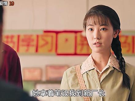 称霸江棉一厂的许主任倒台,小跟班冯琳也遭报应!纯真年代的爱情 #纯真年代的爱情 #冯琳 #刘敏涛