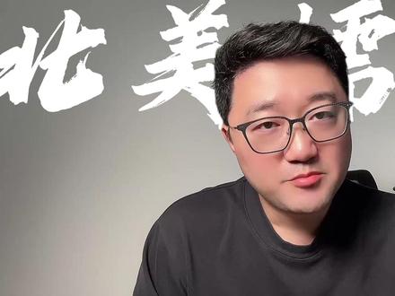 北美懦夫热梗在外网爆火,号称全民持枪,却扛不住一颗催泪弹 #北美懦夫