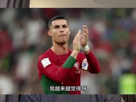 2022年的C罗,是命中注定的劫数 #C罗 #曼联 #葡萄牙国家队 #世界杯