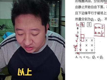 高考物理选择题“邪修”汇总!最后再捞几分! #深圳高考 #高考 #高考物理 #广东高考 #考试技巧