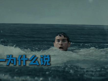 黑袍纠察队,为什么深海到死都是一个笑话 #黑袍纠察队 #深海 #祖国人 #细节解析 #了不起的精讲团