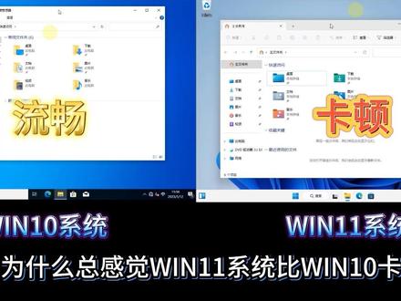 为什么总感觉WIN11系统比WIN10卡?原来是因为它!#电脑 #电脑知识 #电脑技巧 #电脑小技巧