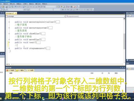 37.移动避障移动格按行列存储。unity游戏设计,制作,开发,自学 #unity #unity游戏设计 #unity游戏制作 #unity游戏开发 #游戏设计 #游戏制作 #游戏开发 #自学unity