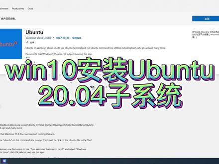 win10安装Ubuntu20.04子系统教程@DOU+小助手