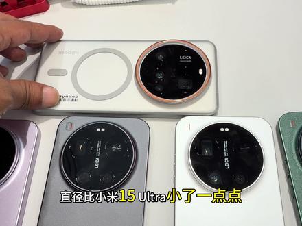 小米17ultar快速上手简单对比15U,升级还是倒退? #小米17ultra #手机 #数码科技 #小米15ultar