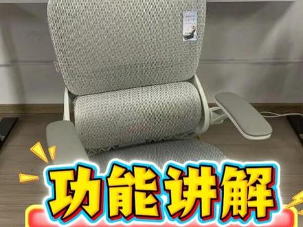 西昊B100pro功能体验讲解测评 西昊B100pro功能体验讲解
腰脱属于骶骨支撑,不能调节。扶手上翻,节省空间。扶手面360度旋转。4级气压棒,8厘米上下升降。中等弹性网布,支撑力还可以。135度后仰,带脚踏。适用人群,预算有限,需要骶骨支撑,需要网布的透气性,需要午休,空间有限的人群。身高160-180,体重90-200斤。
#人体工学椅 #西昊 #人体工学椅体验店 #人体工学椅测评 #北京椅共赢家居
人体工学椅具体怎么选,可以先试坐。推荐试坐后下单,不踩坑。
欢迎私信询价!
北京人体工学椅体验推荐,试坐,安装,送货,保养,维修,清洁,维护,一站式全包括。
店员接待,介绍讲解,都是很专业的,现在还有隐藏福利!