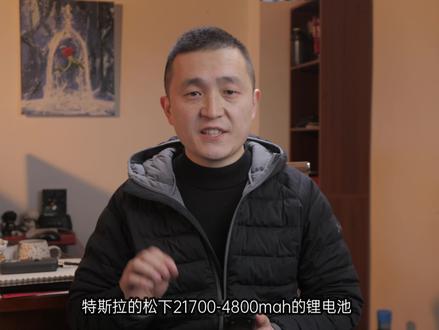特斯拉松下21700-4800mah的锂电池 300循环后还剩多少容量? #特斯拉21700