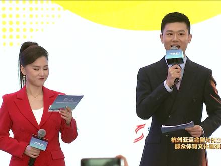 直播|杭州亚运来了,杭州亚运会倒计时200天