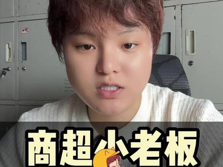 新德利超市上线淘宝闪购了,先实行几个月看一下大家的反馈怎么样?#安江 #超市二代 #淘宝闪购 #新德利超市