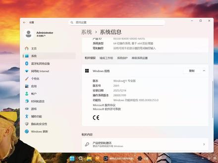 精心制作的win11 26H1精简版本来袭,速看 #windows11 #电脑 #重装系统 #电脑知识