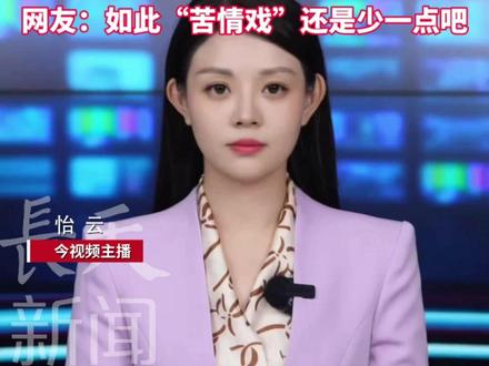 演员闫学晶直播“哭穷”引争议,自曝32岁儿子养家压力很大“儿子年收入仅几十万元”