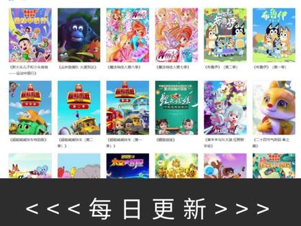 央妈偷偷建了个网站,把我们的童年全存进去了 小时候放学回家,书包往沙发一扔,连鞋都顾不上脱,就守在电视机前等动画片。现在央妈把我们当年看过的动画片全部原画质大保存起来了!打开网站就能看。#动画片 #宝藏网站 #童年动画 #90后00后童年回忆 #童年回忆