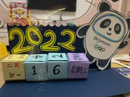 #亲子互动 #亲子手工 三年级数学——活动日历台