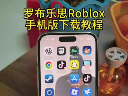 《马丰宝库》roblox罗布乐思下载教程来了,罗布乐思手机版下载教程 #罗布乐思国际服 #罗布乐思 #roblox游戏 #罗布乐思下载教程 #罗布乐思手游
罗布乐思下载入口 罗布乐思国际服在哪下 罗布乐思下载链接 罗布乐思正版下载 罗布乐思怎么下载手机版 罗布乐思在哪下载 roblox手机版下载