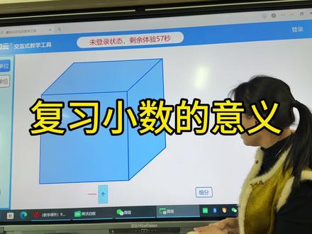 四下第四单元复习小数的意义