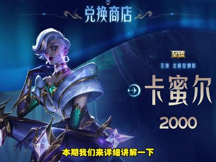 #lol 北极星通行证详细介绍