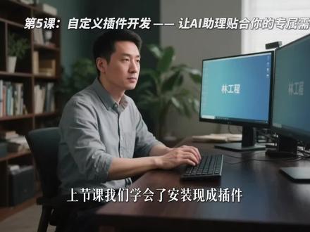 自定义插件开发