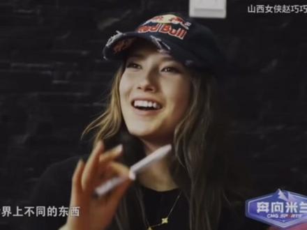 谷爱凌 神人啊!他的做事情的方法论 很有借鉴意义!