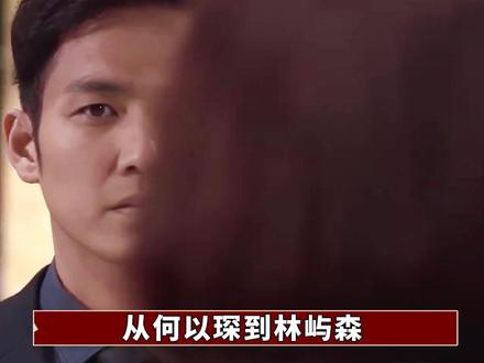 #顾漫宇宙最后的权威男主来了从何以琛的不愿意将就,到林屿森的我让你挑,这么多年了,顾漫还是能精准拿捏大家的喜好 #宋威龙#赵今麦#骄阳似我