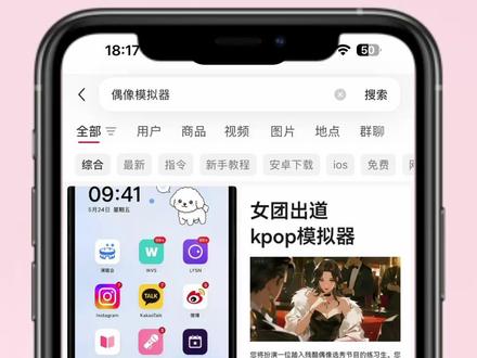 1分钟学会制作爆款游戏《爱豆模拟器》!体验万千少女的真心💗 来扣子当制作人!@抖音科技 #vibecoding大赏 #扣子Coze #AI #爱豆模拟器 #ai新星计划