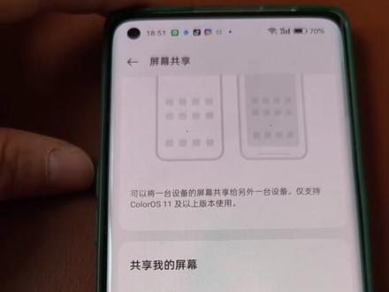 关闭手机屏幕共享,让骗子直跺脚#抖音达人玩法合伙人计划 #手机使用技巧🔥#知识分享#实用小技巧 #防诈骗