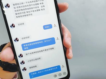 什么是甲类功放?一个三极管就能做功放,还能用来做光传声!