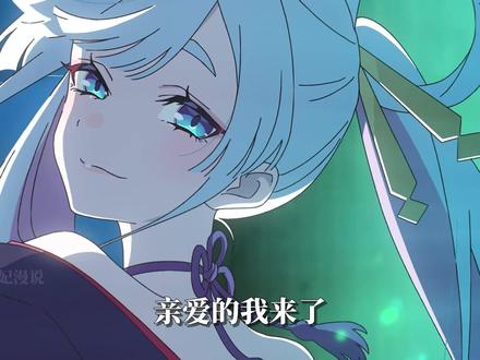 你以为的巧合! 其实是我的刻意安排 #超时空辉夜姬 #动漫杂谈 #动漫编年史 #抖音ACG新春会 #纯爱