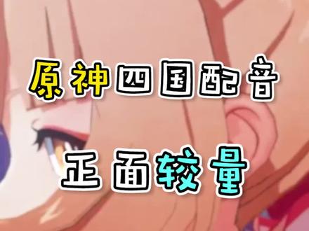 嗨嗨害!你们要的宵宫来啦!这句“祭典重现”我怎么都听不腻! #原神 #宵宫 #声优都是怪物