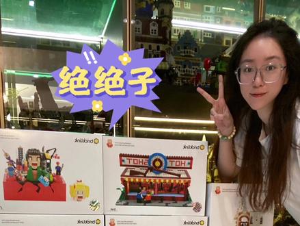 乐高Bricklink60周年纪念套装🎁每套都是全球限量2500件🔥乐高玩家们自己设计的套装👍#乐高 #限量#Bricklink