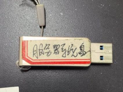 浪潮服务器装2016版本系统教程!